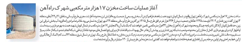 بسته عبور از تحریم نفت اندیشکده سیاست گذاری امیرکبیر منتشر شد