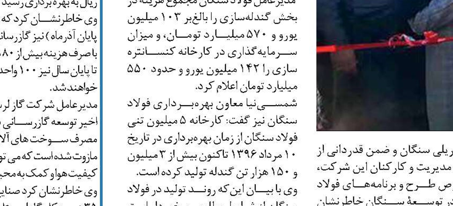 اختصاص 50میلیارد تومان تسهیلات بلاعوض به سیل‌زدگان مازندران 