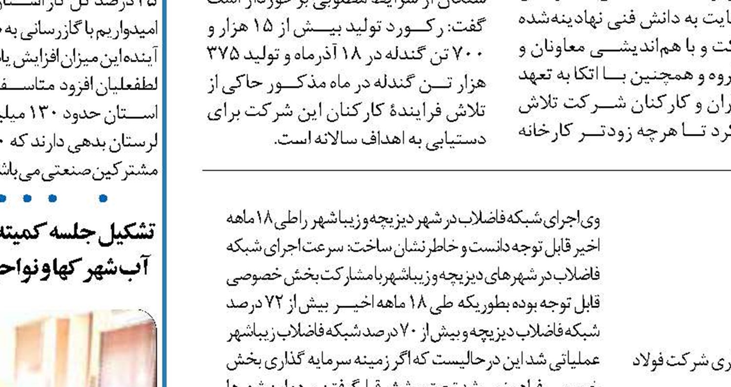 بوشهر- ایران در تولید گاز از میدان پارس جنوبی با قطر برابر شد