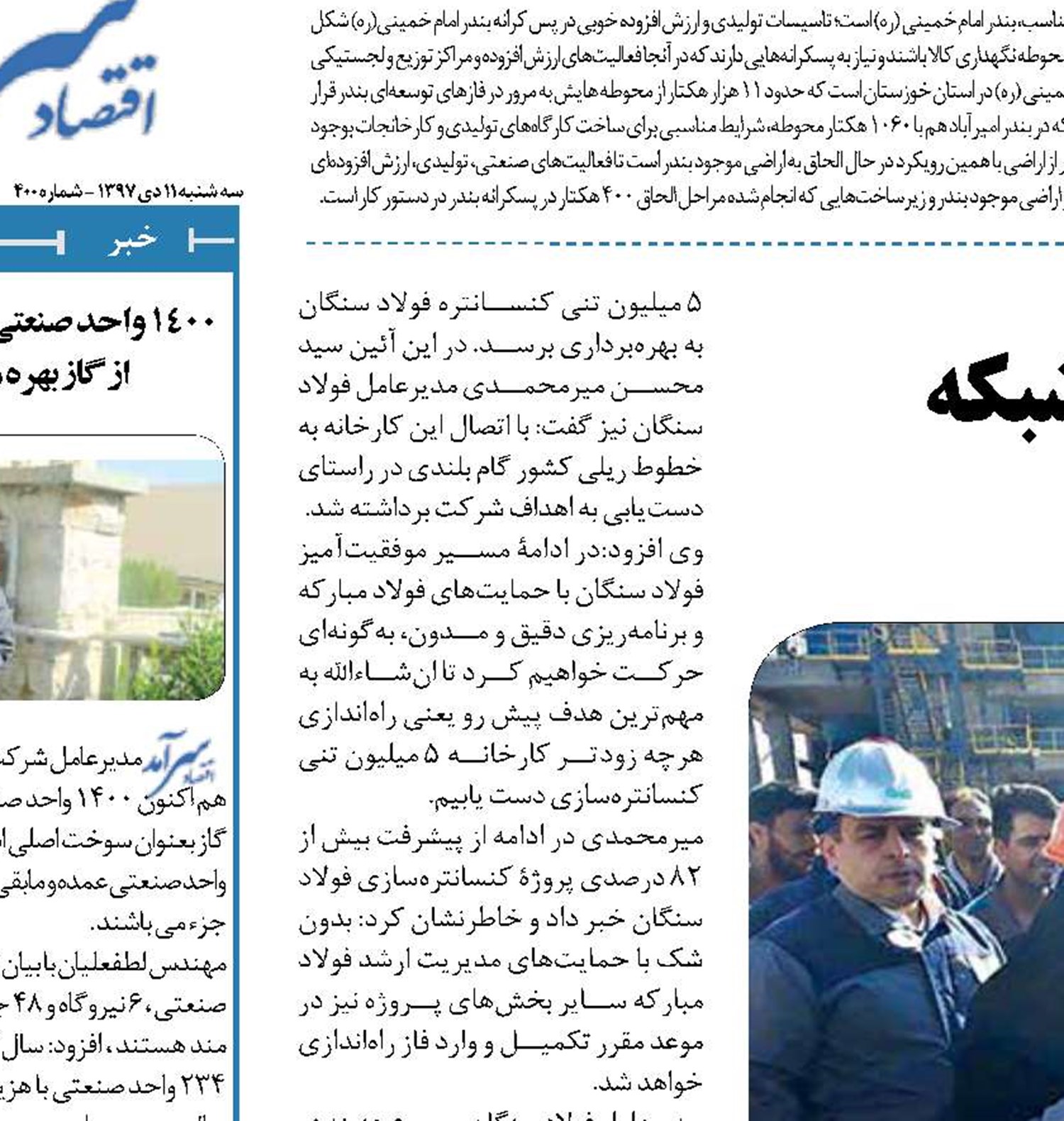 آخرین جزئیات پرونده بیلت‌های آلومینیوم کشف شده در اراک