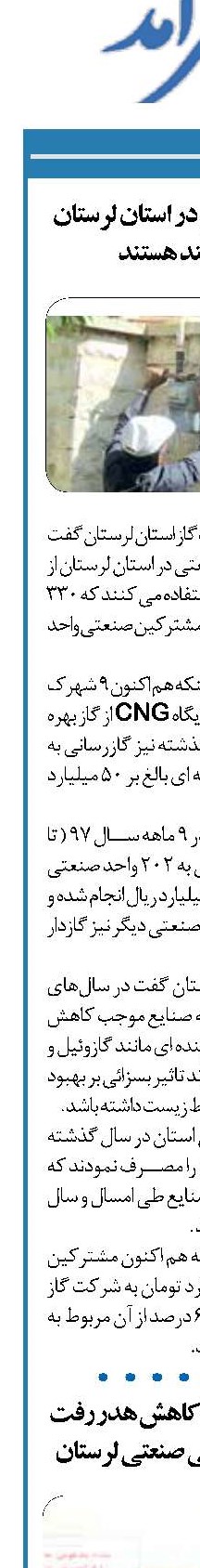 تداوم اعتماد فولاد مبارکه به کاتالیست های ایرانی