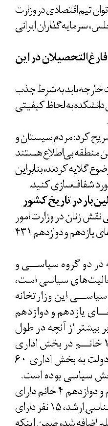 نشست ویژه مجلس با اسلامی و جهانگیری برای حل مشکل مسکن مهر