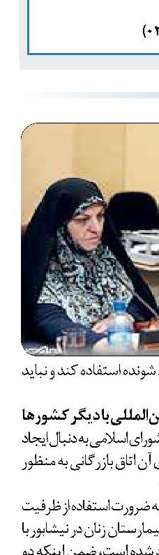  پیش‌بینی پاسخ به تهدیدات از سوی نیروهای مسلح