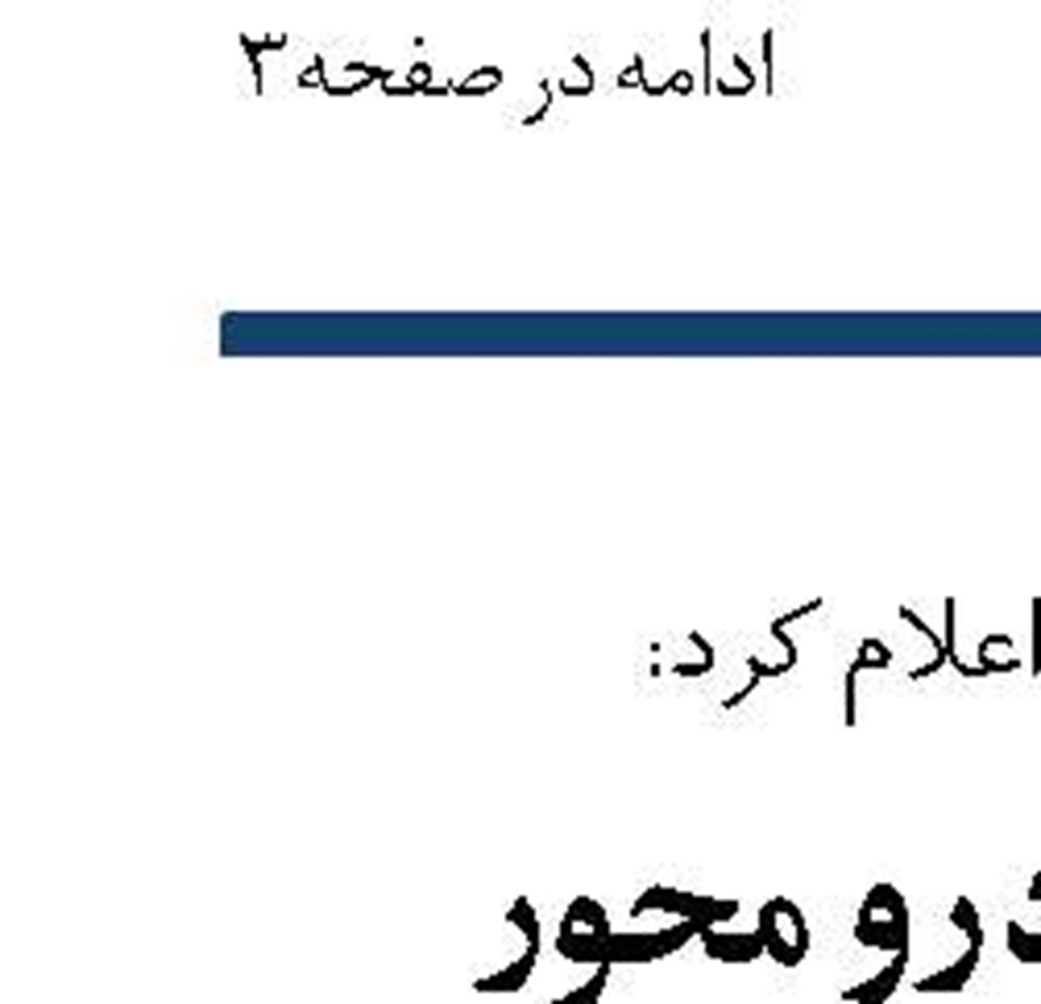  مردم قربانیان سیکل معیوب ارائه خدمات حوزه دارو هستند