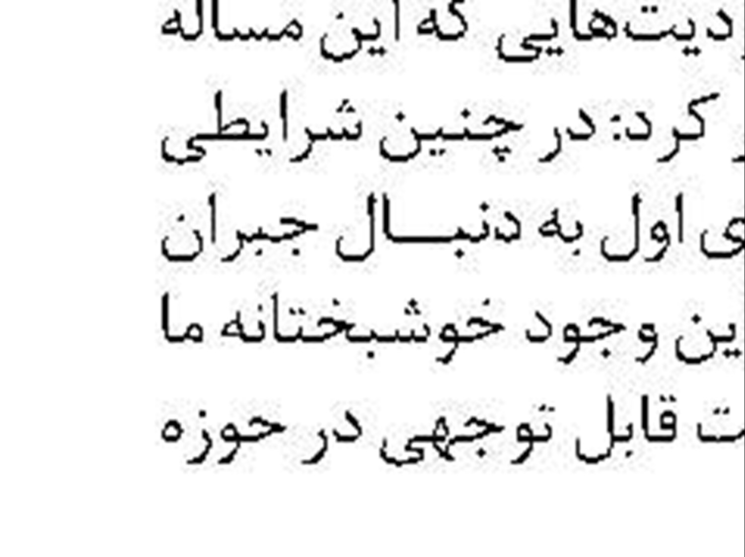  نگاه خود رو  محور  در شهرهای جدید  به حداقل برسد