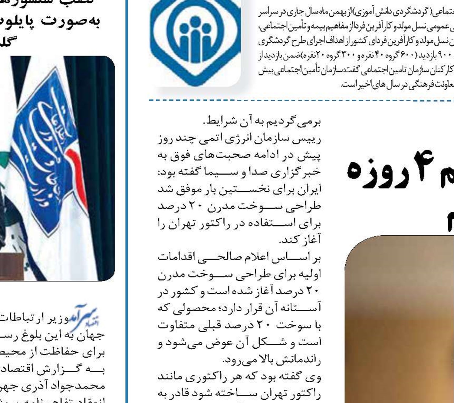  اگر از برجام بیرون بیاییم، می‌توانیم ۴ روزه غنی‌سازی ۲۰ درصد را از سر بگیریم