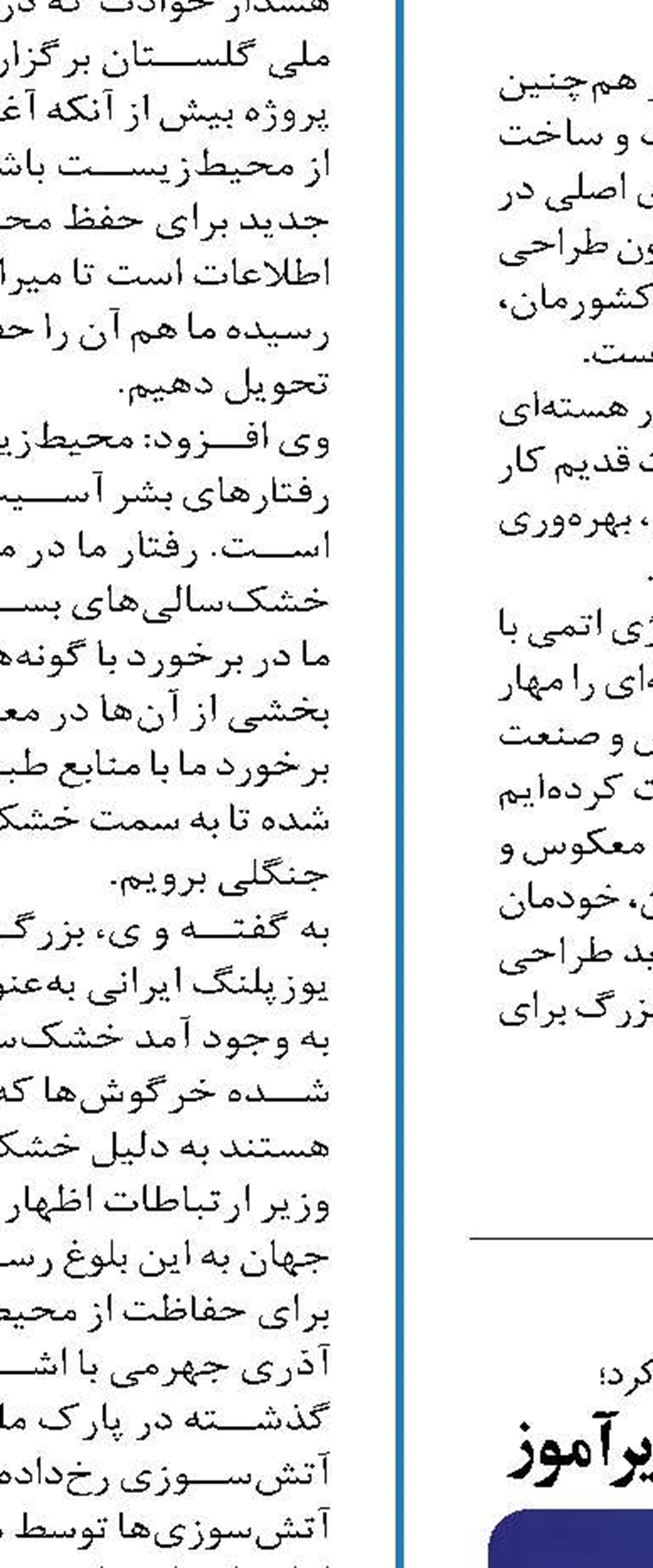  شناسایی سالیانه 60 هزار دانش‌آموز دیرآموز