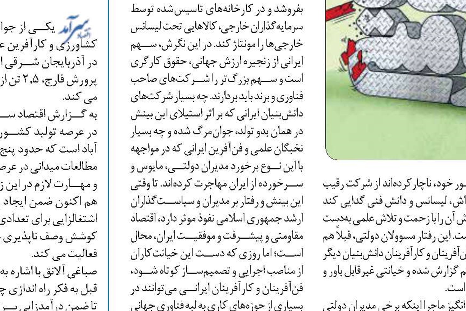  نمی‌خواهیم پلیس بخش خصوصی باشیم