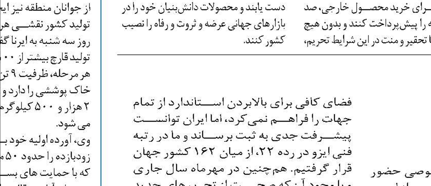  برندسازی صنایع دستی در 13 شهر و روستای مازندران اقتصادي