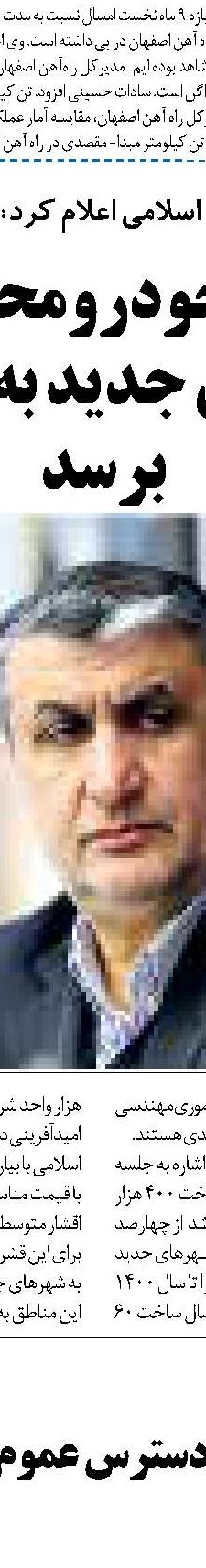  ایران به قابلیت صدور خدمات فنی و مهندسی دست یافته‌ است