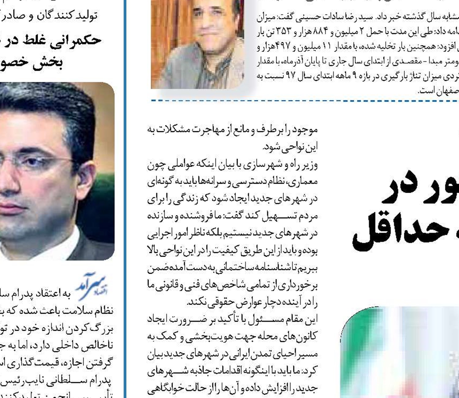  نگاه خودرومحور در شهرهای جدید به حداقل برسد