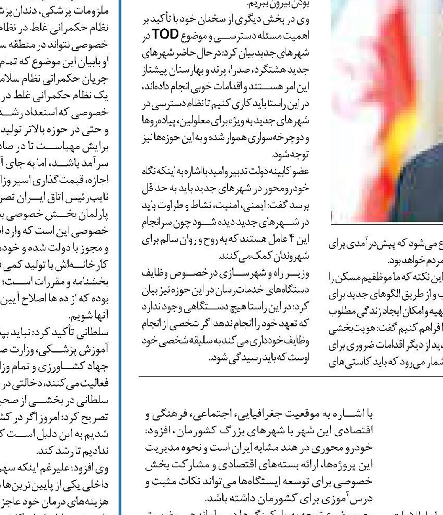  اطلاعات ساماندهی ایستگاه‌ها در دسترس عموم مردم قرار می‌گیرد