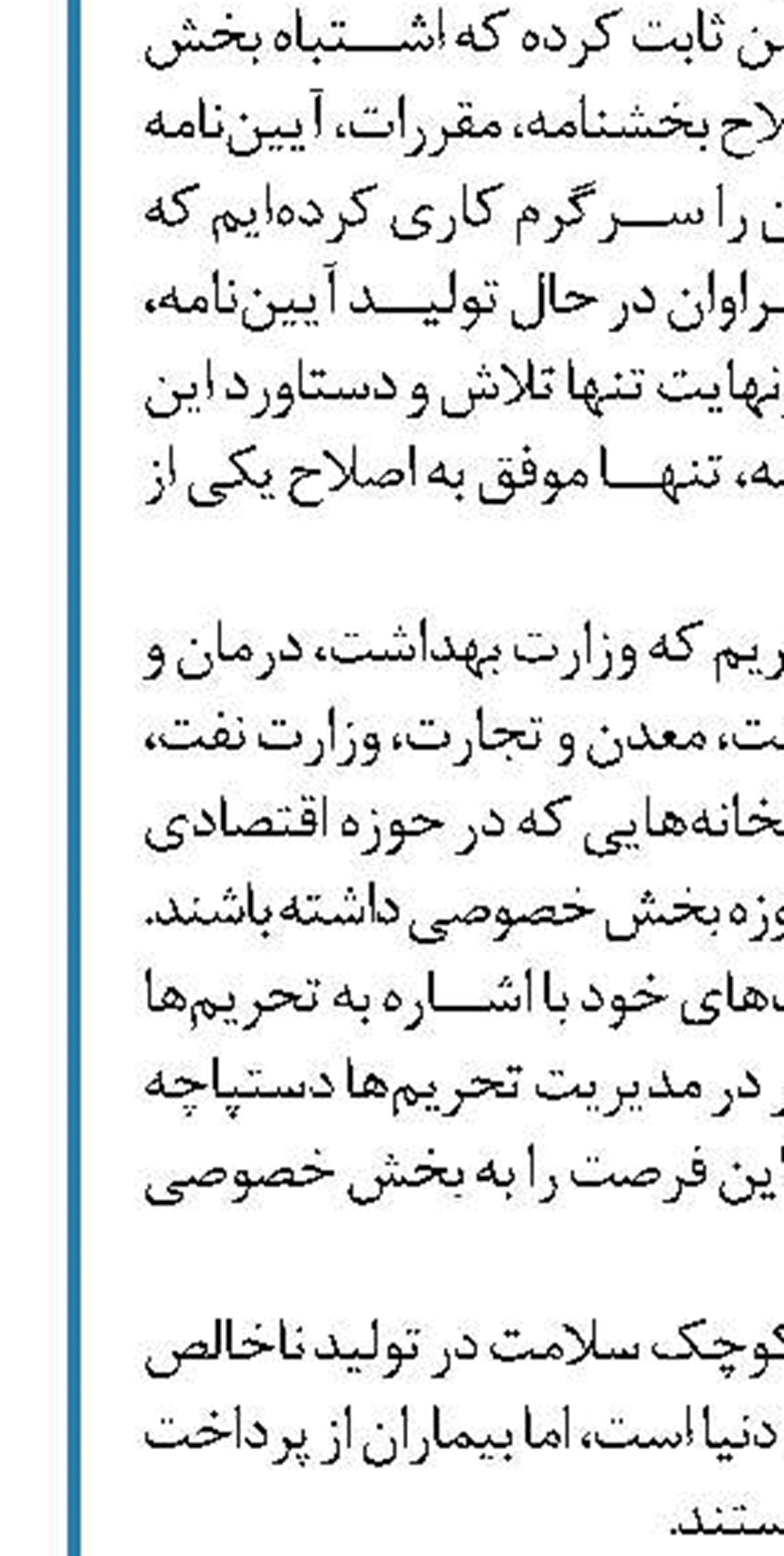   ۱,۴ میلیون TEU در پیشرفته ترین بندر شهیدرجایی جابجا شد