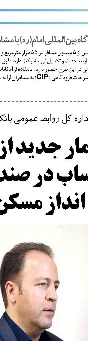   باجه‌های پست بانک ایران باید در روستاها توسعه یابد