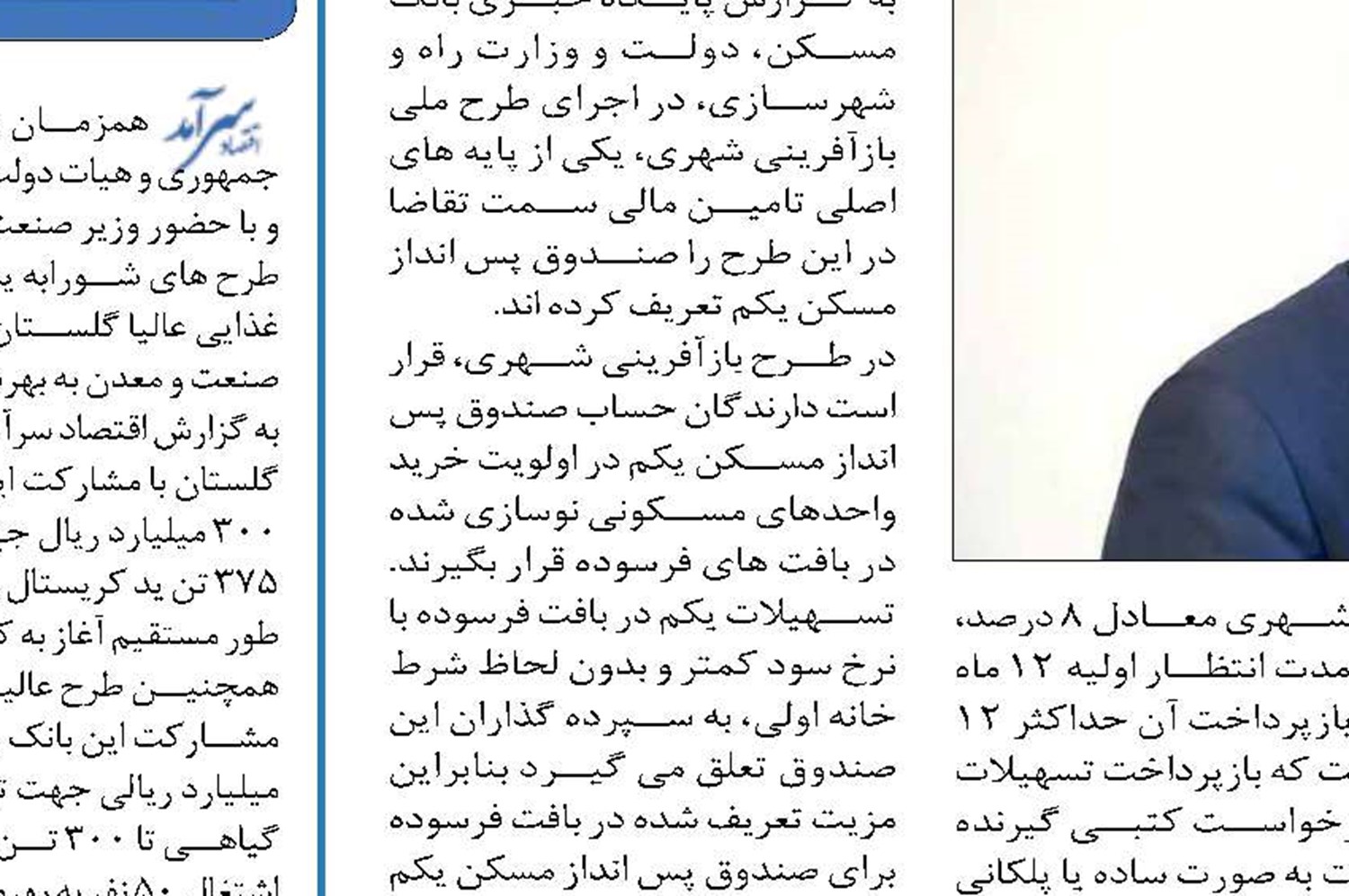  اجرای برنامه‌های سه‌گانه ضامن ورود موفق بانک صادرات ایران به سال 98 است