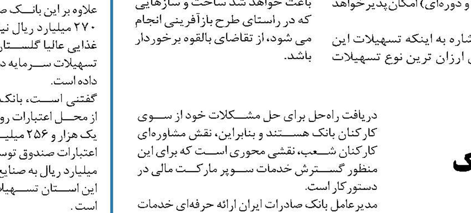  برگزاری جلسه مجمع موسس شرکت بازار متشکل معاملات ارز