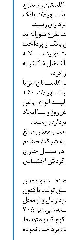 ارتباط مستقیم تلفنی با معاون برنامه ریزی و فناوری اطلاعات  بانک