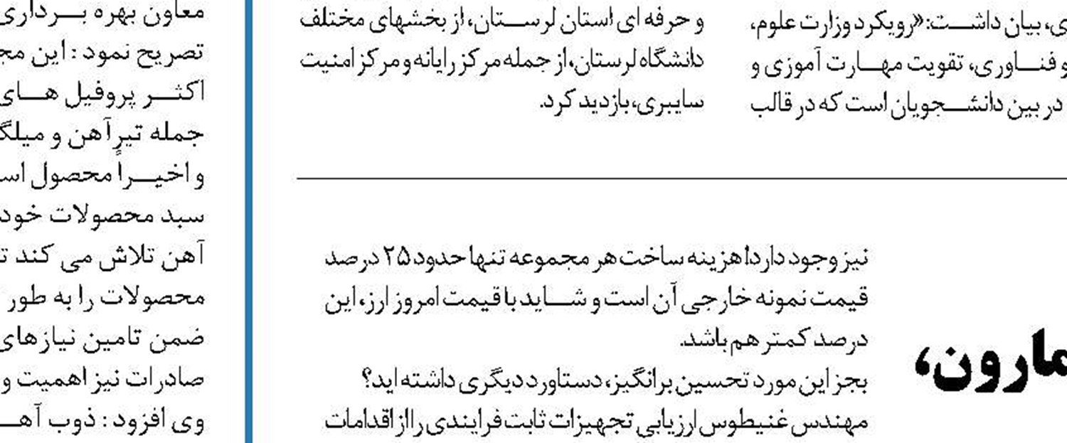 انتصاب کرم پور به عنوان مدیرکل فرهنگ و ارشاد اسلامی بوشهر