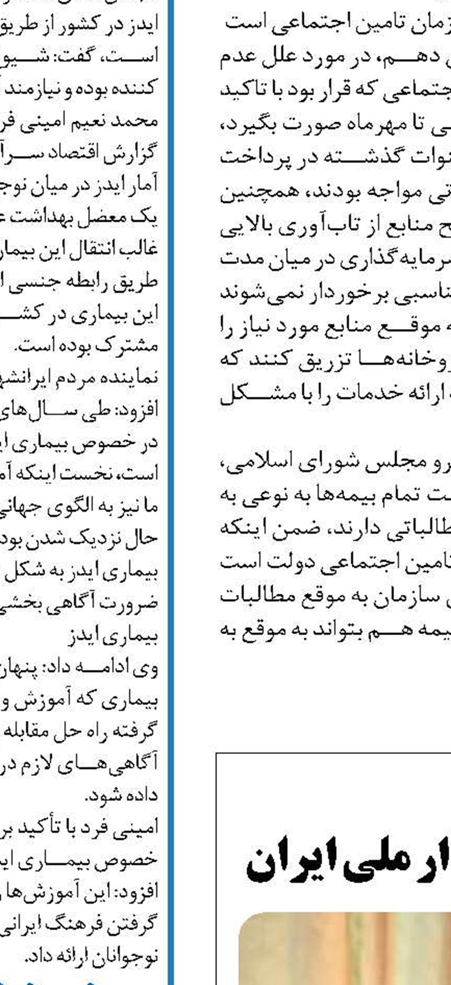  اقتصاد؛ حلقه ضعیف زنجیره اقتدار ملی ایران