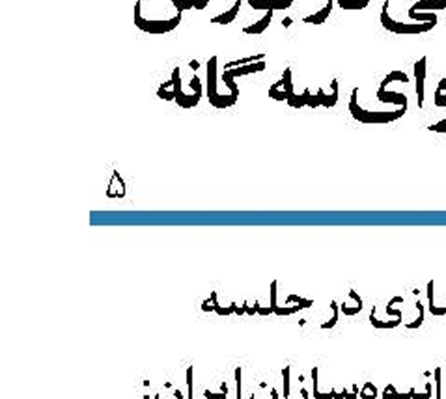  التیماتوم وزیر صنعت به خودروسازان
