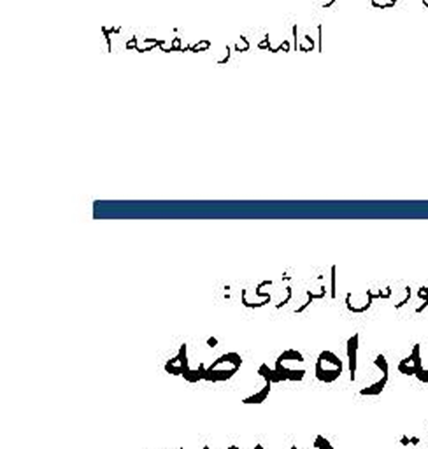   متعادل سازی بازار مسکن در گرو مدیریت عرضه و تقاضا