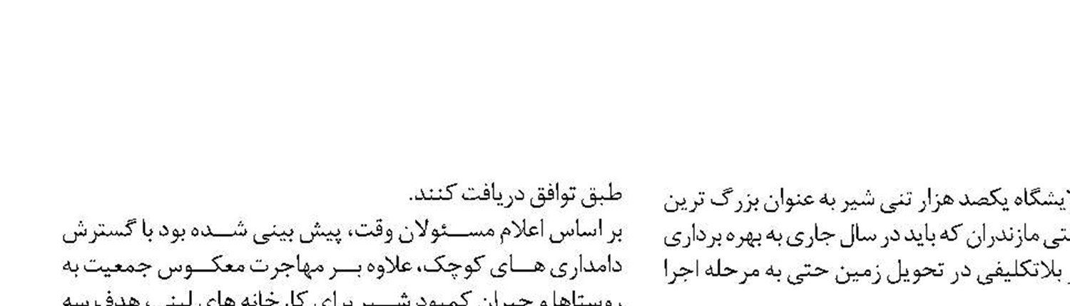    بزرگ ترین طرح اقتصاد مقاومتی در بلاتکلیفی