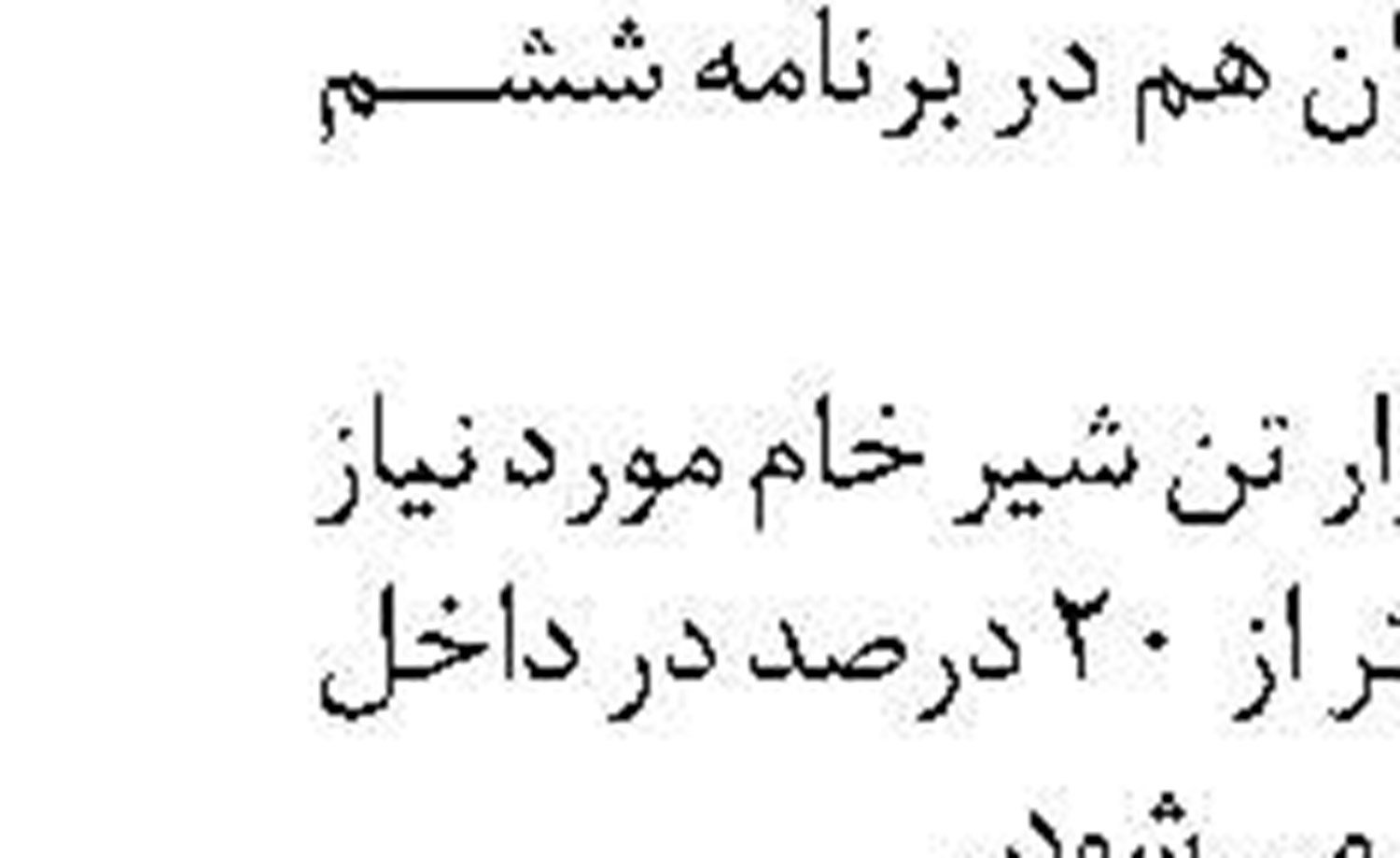 تدوین نقشه راه عرضه محصولات نفتی در بورس دستور کار قوای سه‌گانه