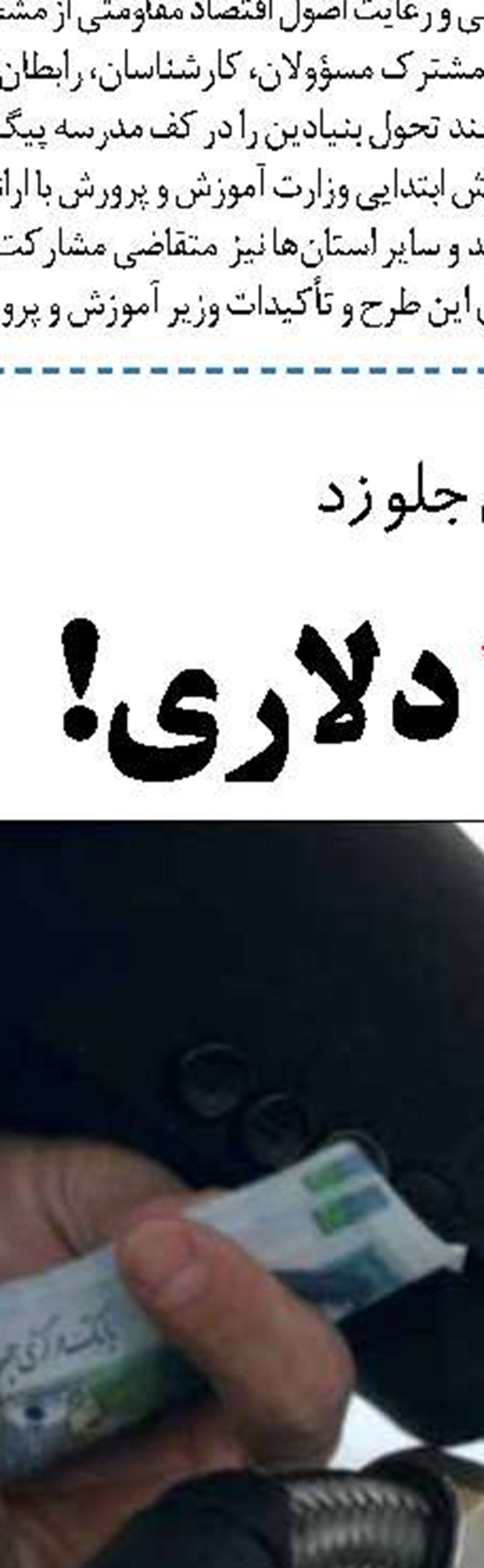 ادامه از صفحه1