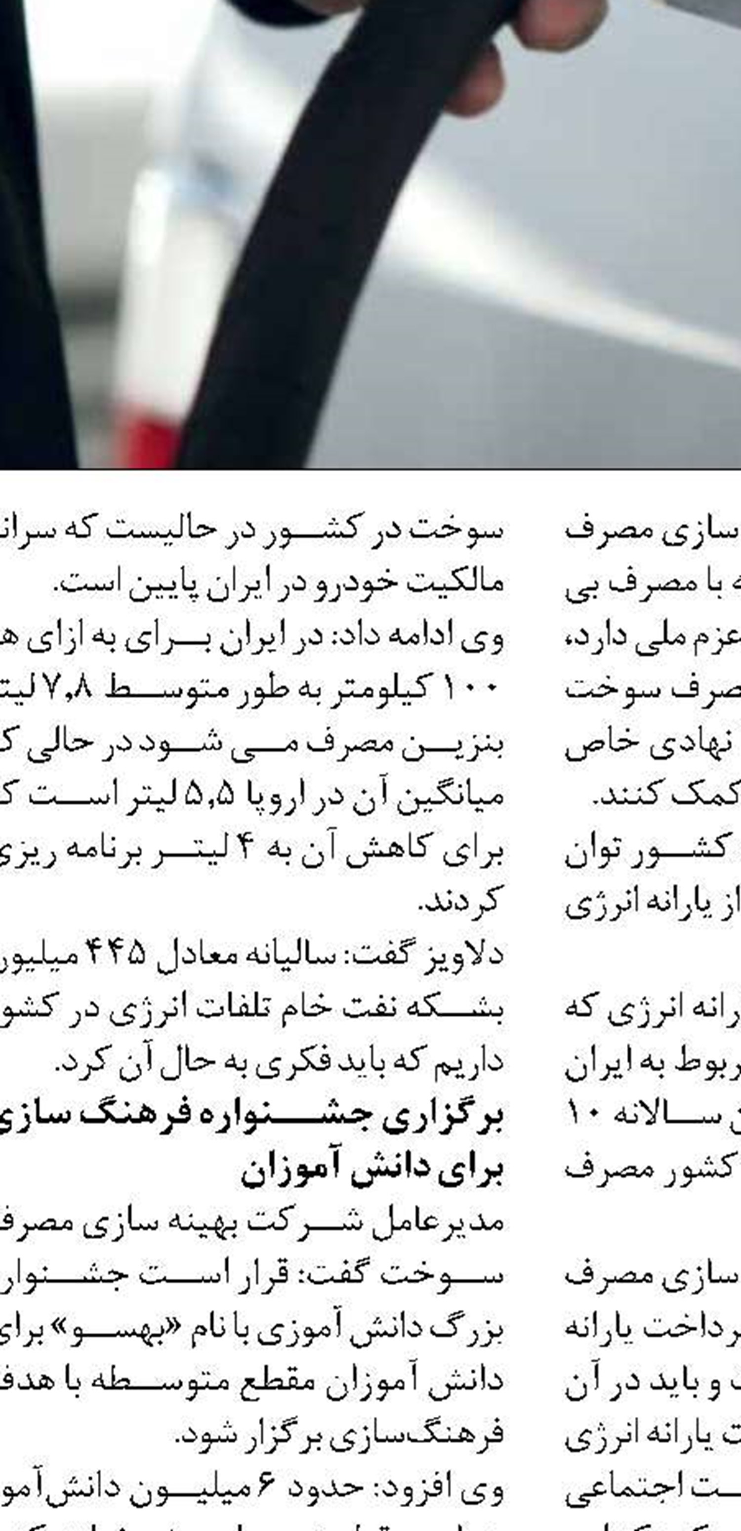   التیماتوم وزیر صنعت به خودروسازان