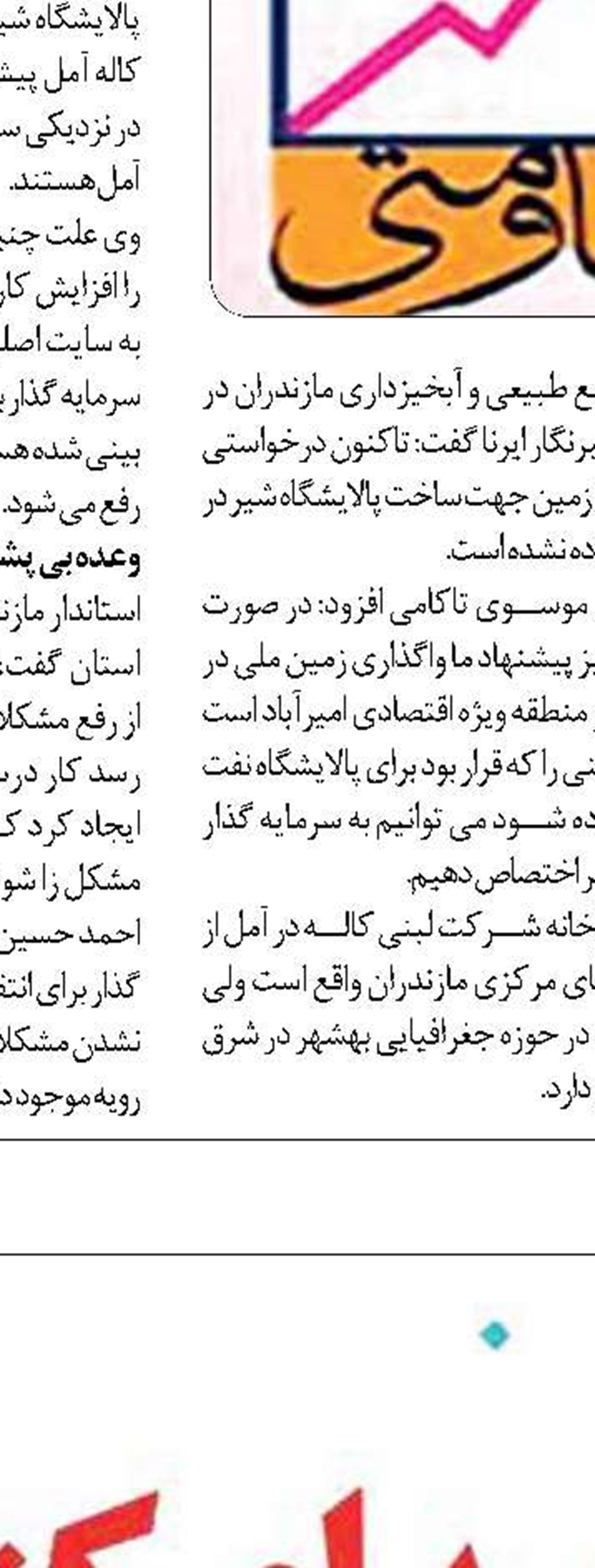  ۴ اقدام کلیدی برای اصلاح ستاد فرماندهی اقتصاد مقاومتی