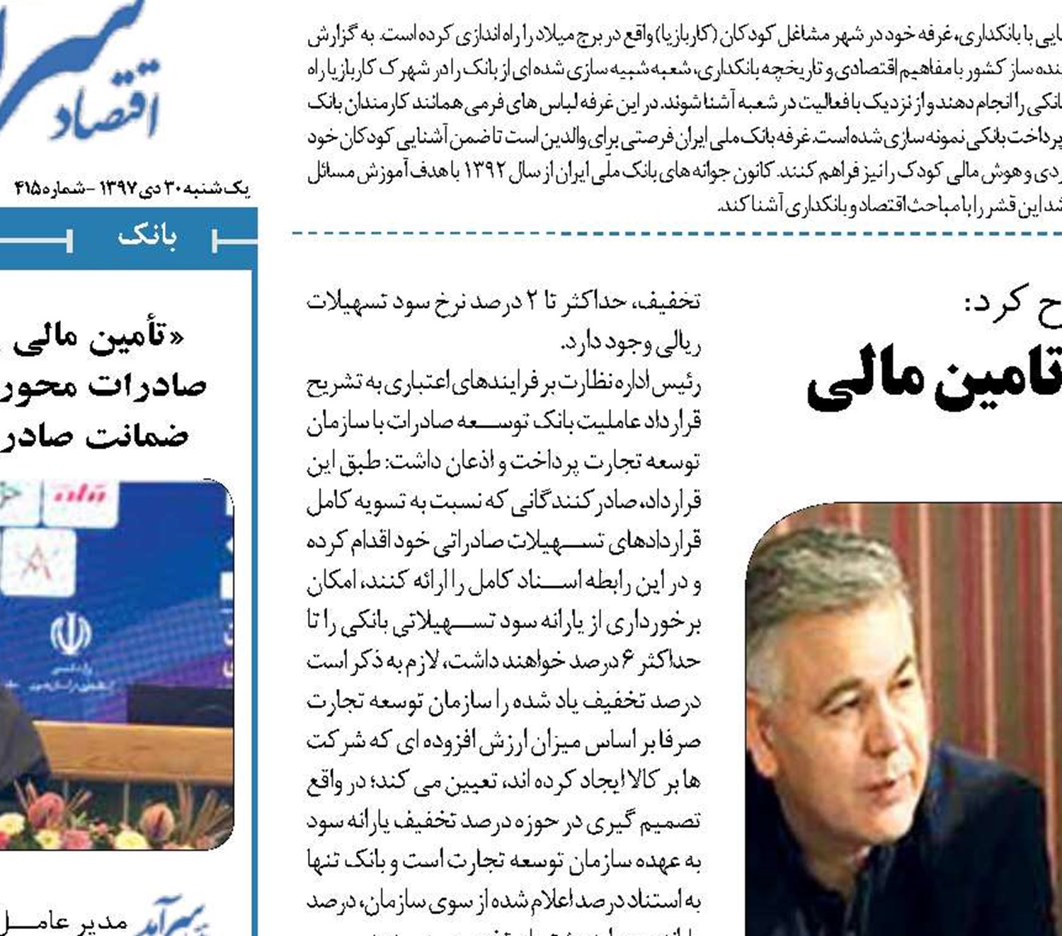  عدم محدودیت در منابع اگزیم بانک برای تامین مالی صادرات