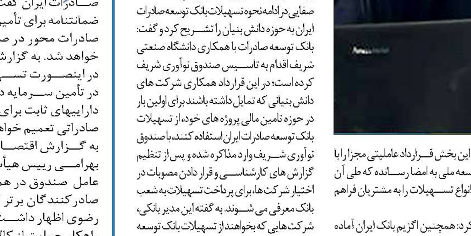 فراهم  سازی امکان شارژ مجدد کاراکارت از سوی بانک رفاه