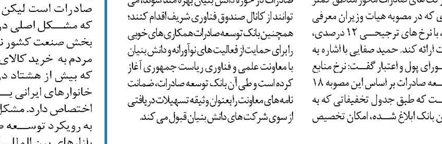  شش سفیر فرهنگی بانک صادرات ایران جوایز خود را دریافت کردند