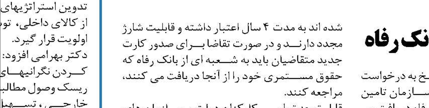 گشایش نماد بانک‌پاسارگاد در بورس