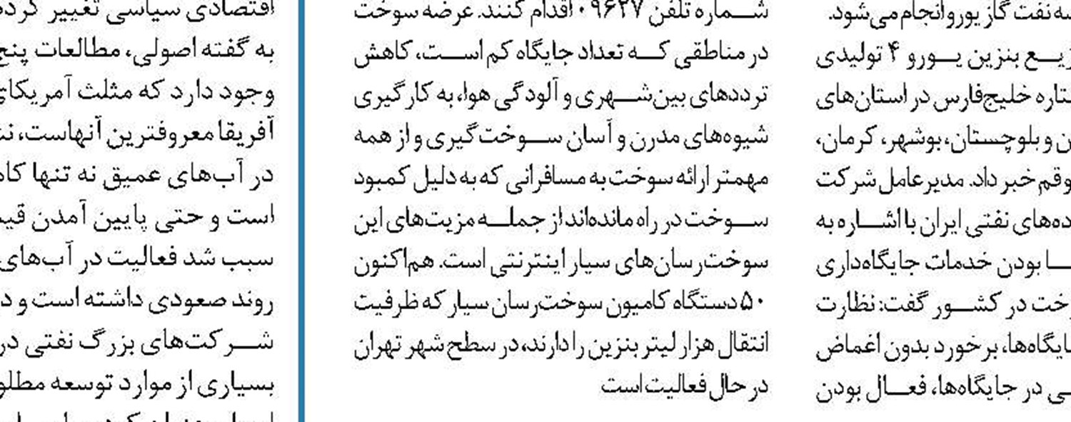  معاون راهبری و نظارت بر  سامانه کنترل از راه‌ دور در تاسیسات آبی 288 شهر کشور نصب می‌شود