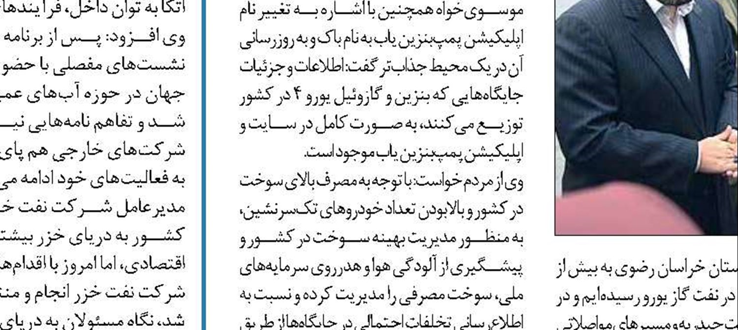  متقاعدسازی اجتماعی، ماموریت مهم پتروشیمی‌هاست