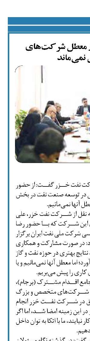  شرکت نفت خزر معطل شرکت‎های خارجی نمی‎ماند