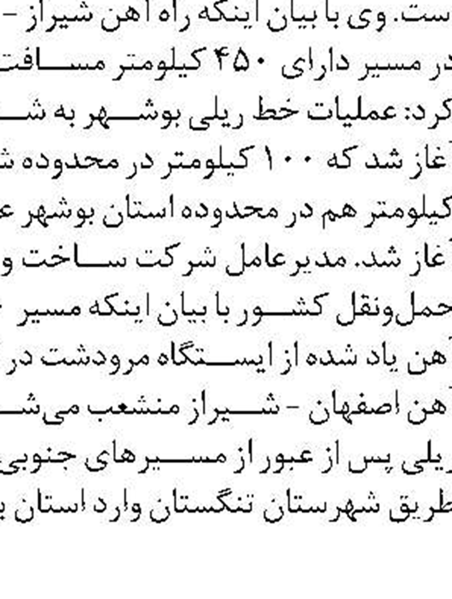  طرح شمیم خدمت با حضور مدیران مخابرات منطقه لرستان درمحل مصلی الغدیر خرم آباد