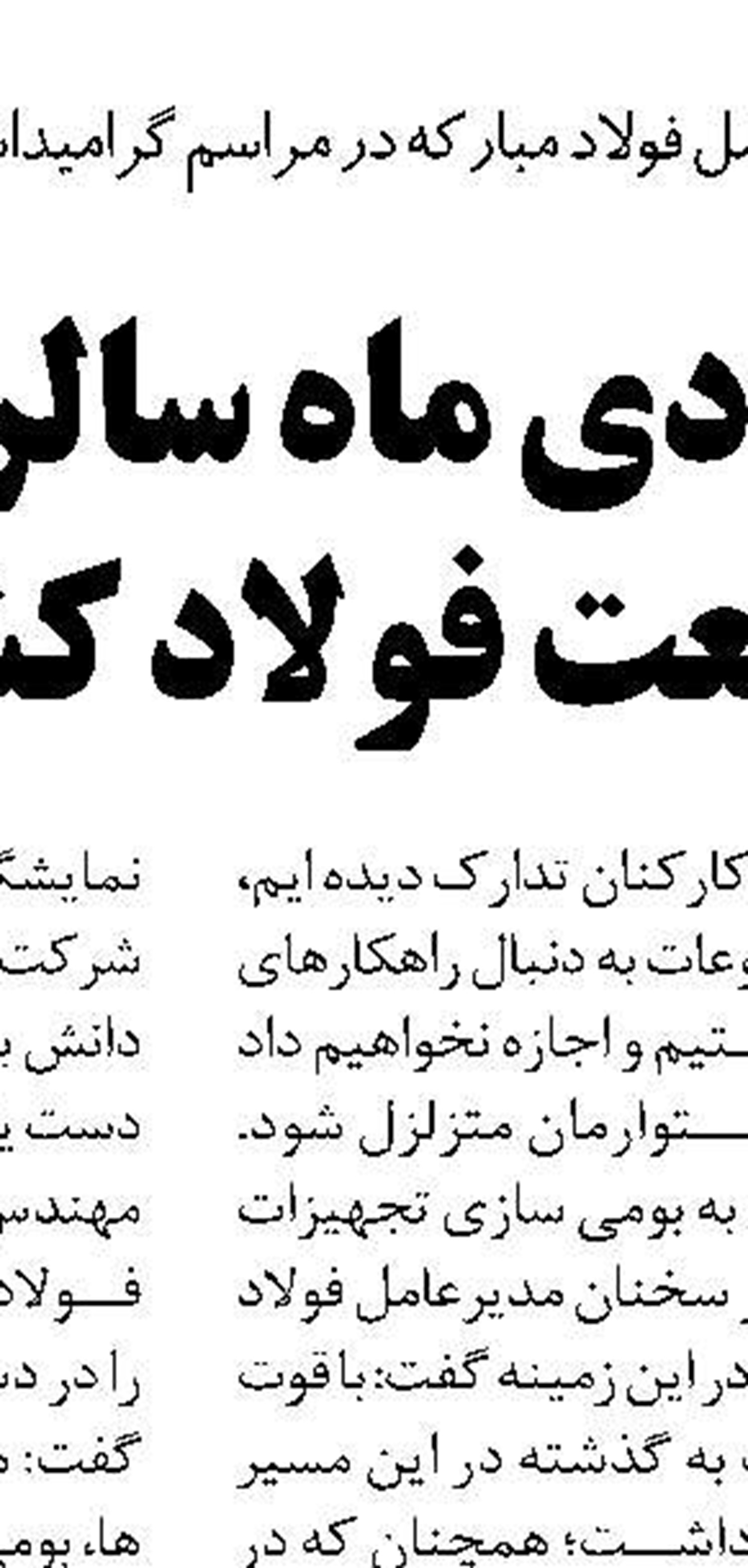 تولید بیش از ۲۶ هزار گیگاوات ساعت برق در ۹ ماهه سپری شده در خوزستان