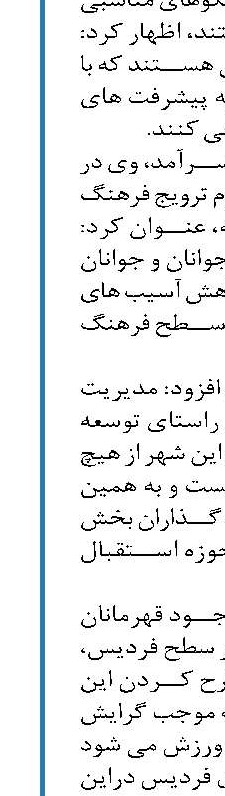 برقراری مجدد تردد در آزادراه خرم آباد - پل زال