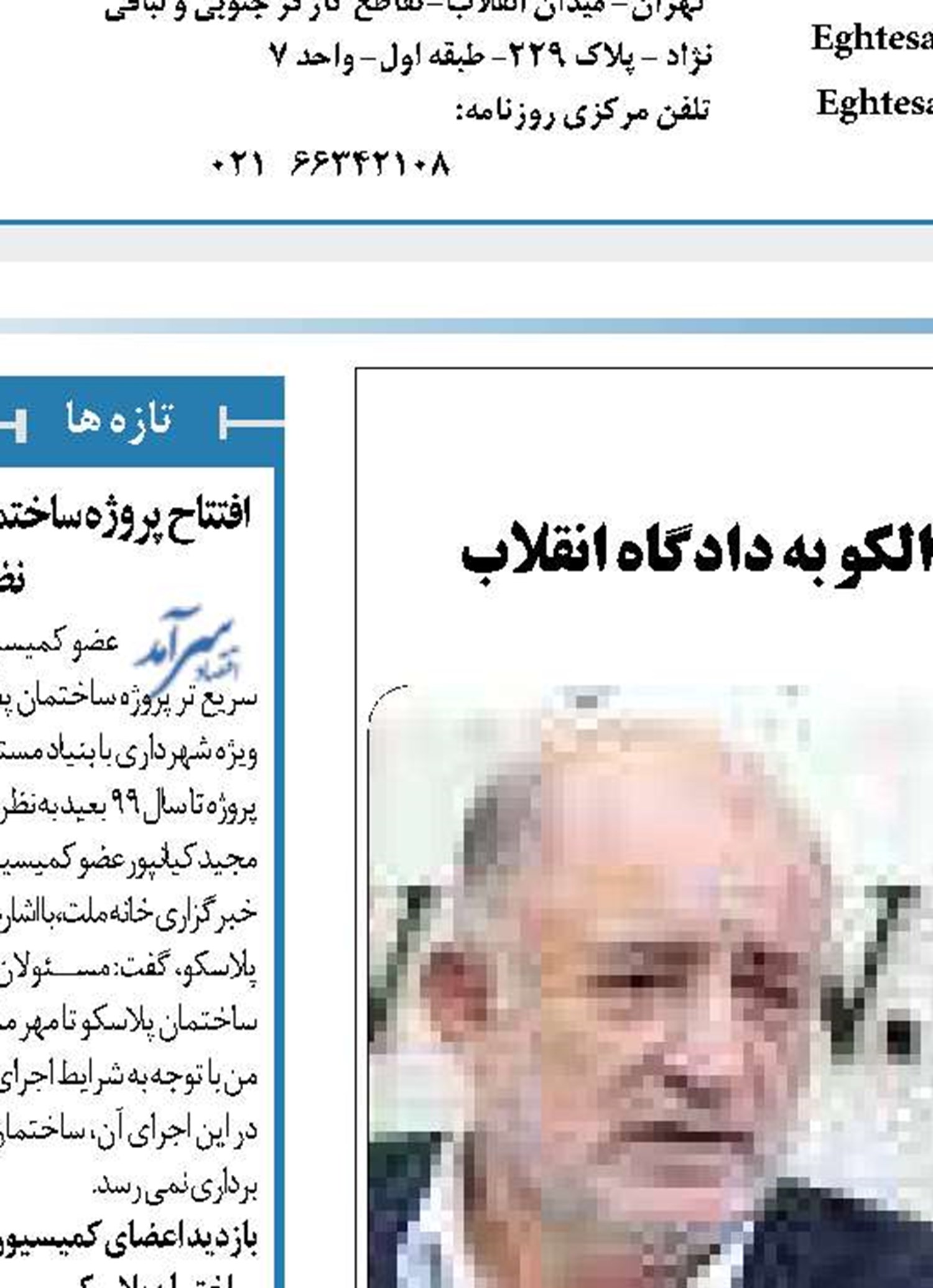 معرفی خریداران آلومینیوم المهدی و ایرالکو به دادگاه انقلاب