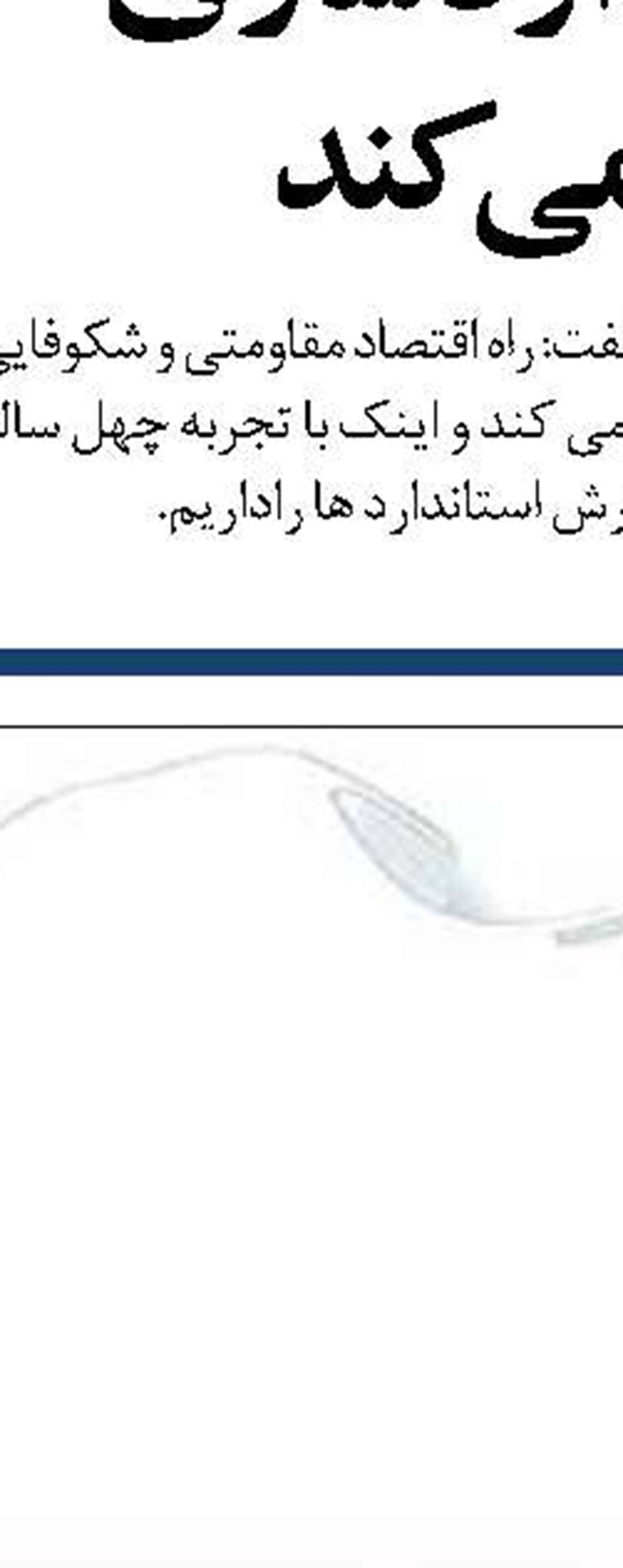 افزایش قیمت بنزین و راهکار پیشنهادی    