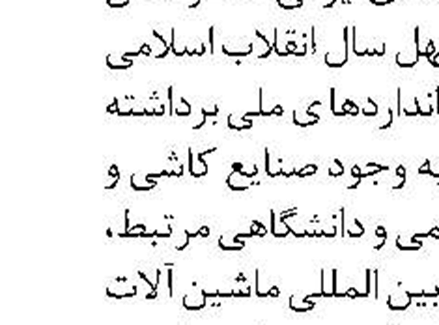 ۱۵۰۰ میلیارد تومان جهت گازرسانی به مدارس روستایی تخصیص می‌یابد