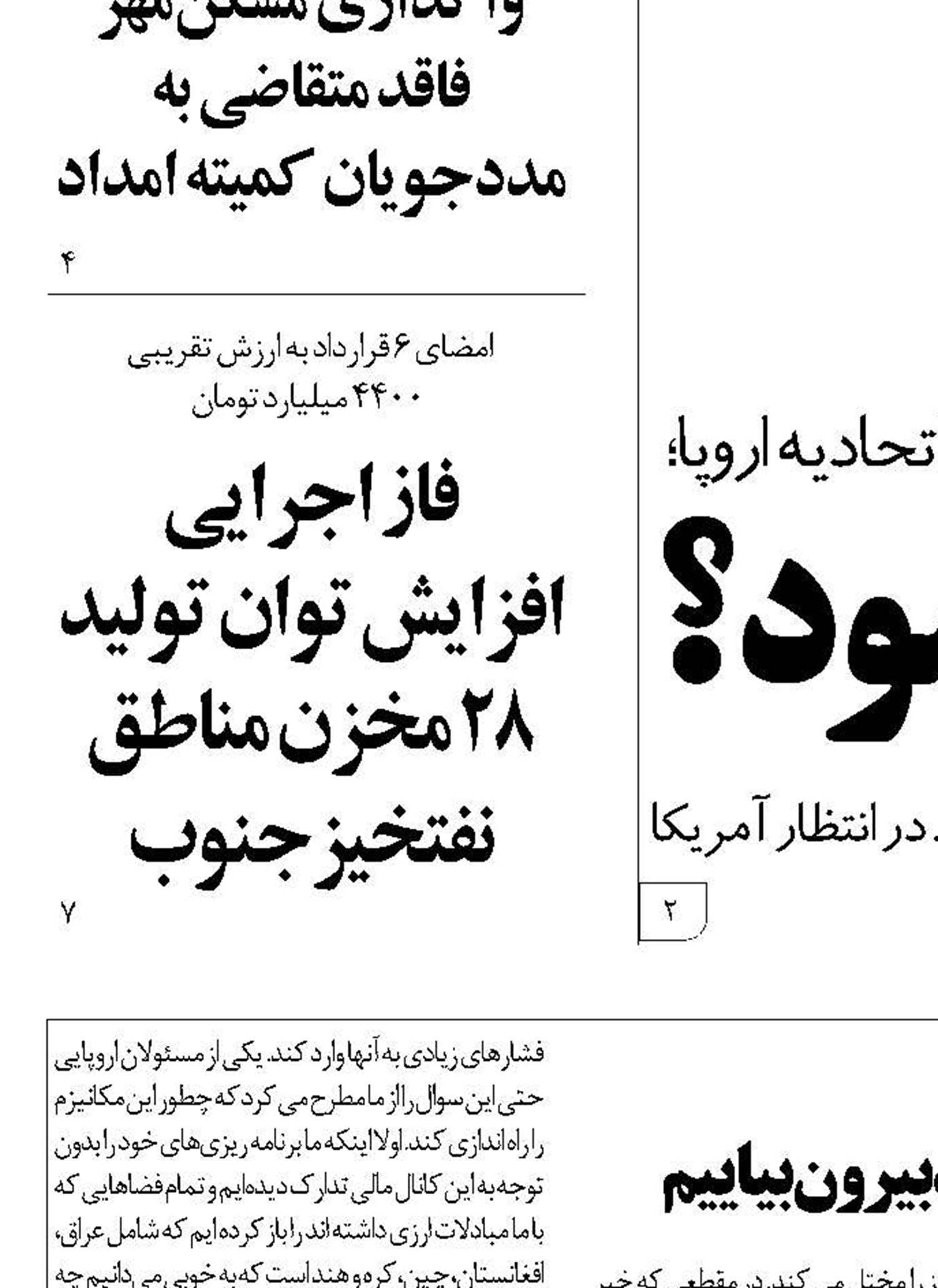  از فکر راحت زندگی کردن باید بیرون بیاییم