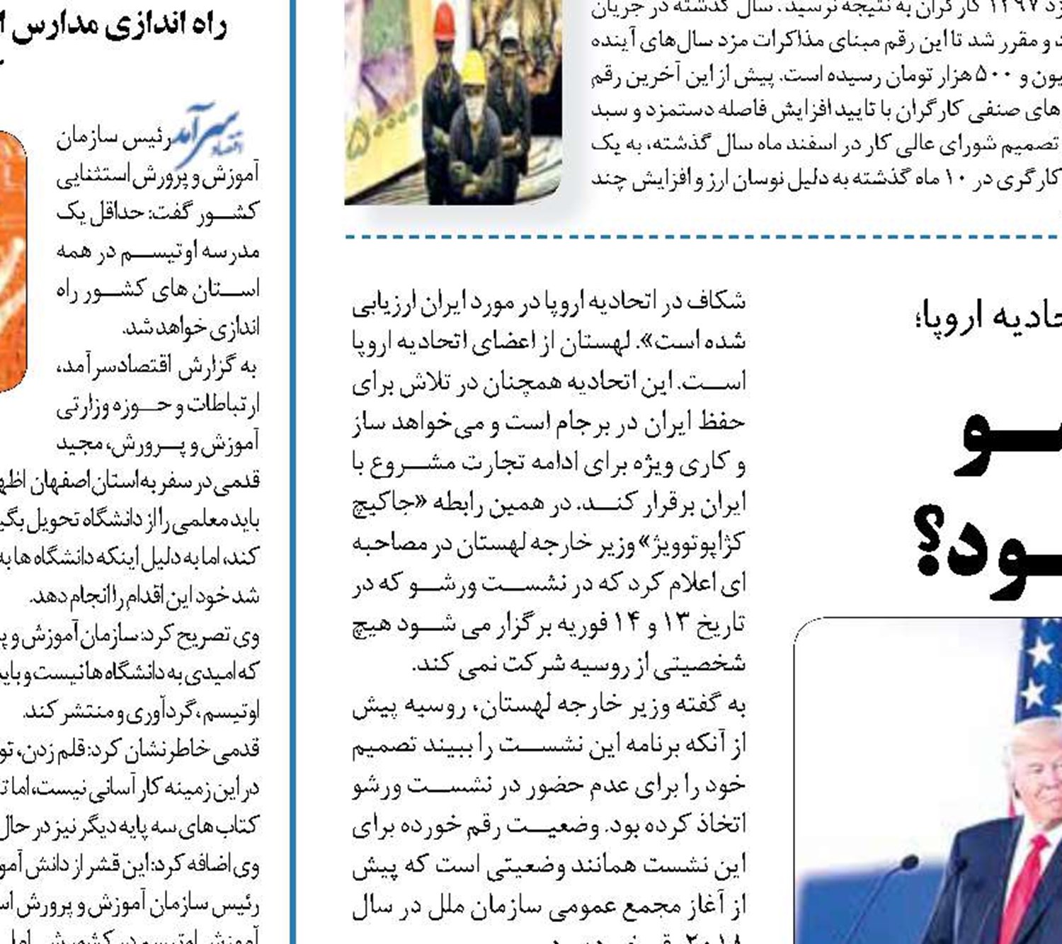  نـشست ورشـو  لغـو مـی شـود؟  