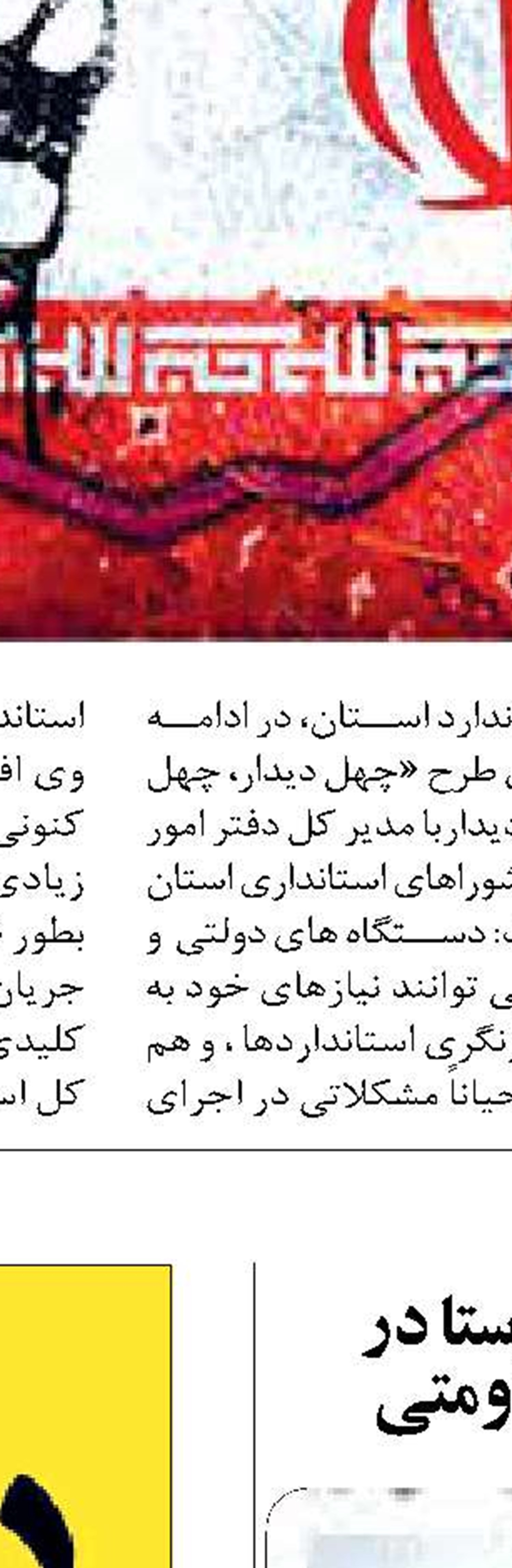 برنامه‌های اقتصاد مقاومتی در تقویت معادن
