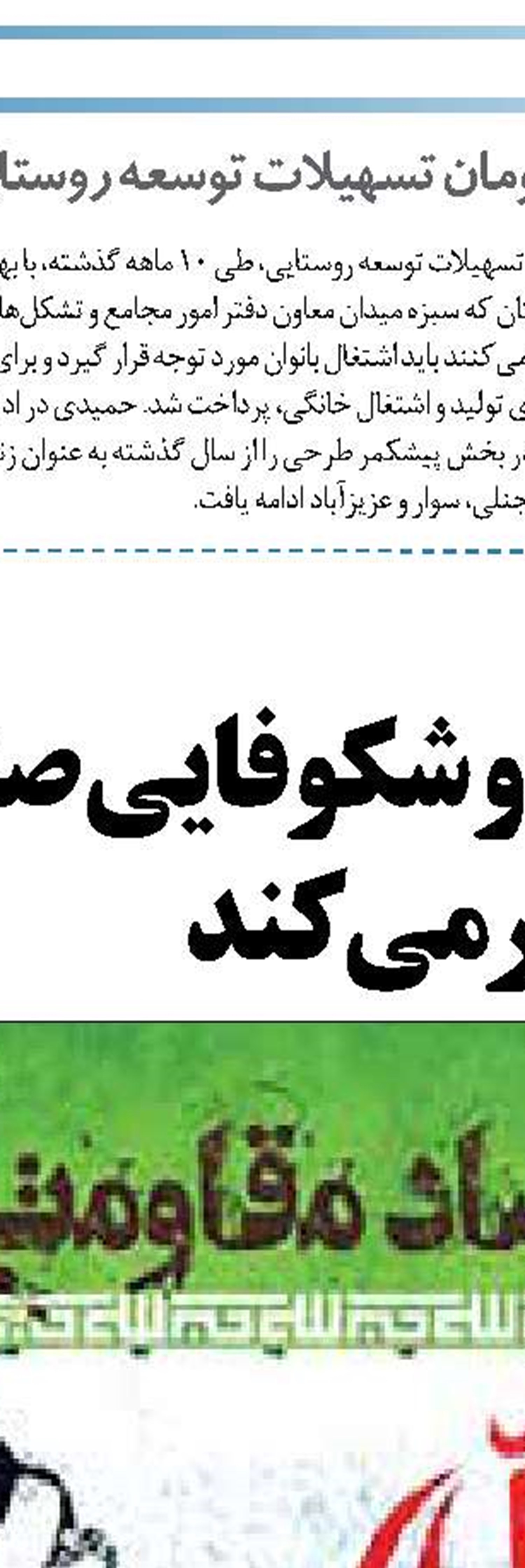  راه اقتصاد مقاومتی و شکوفایی صنعت از استانداردسازی عبور می‌کند