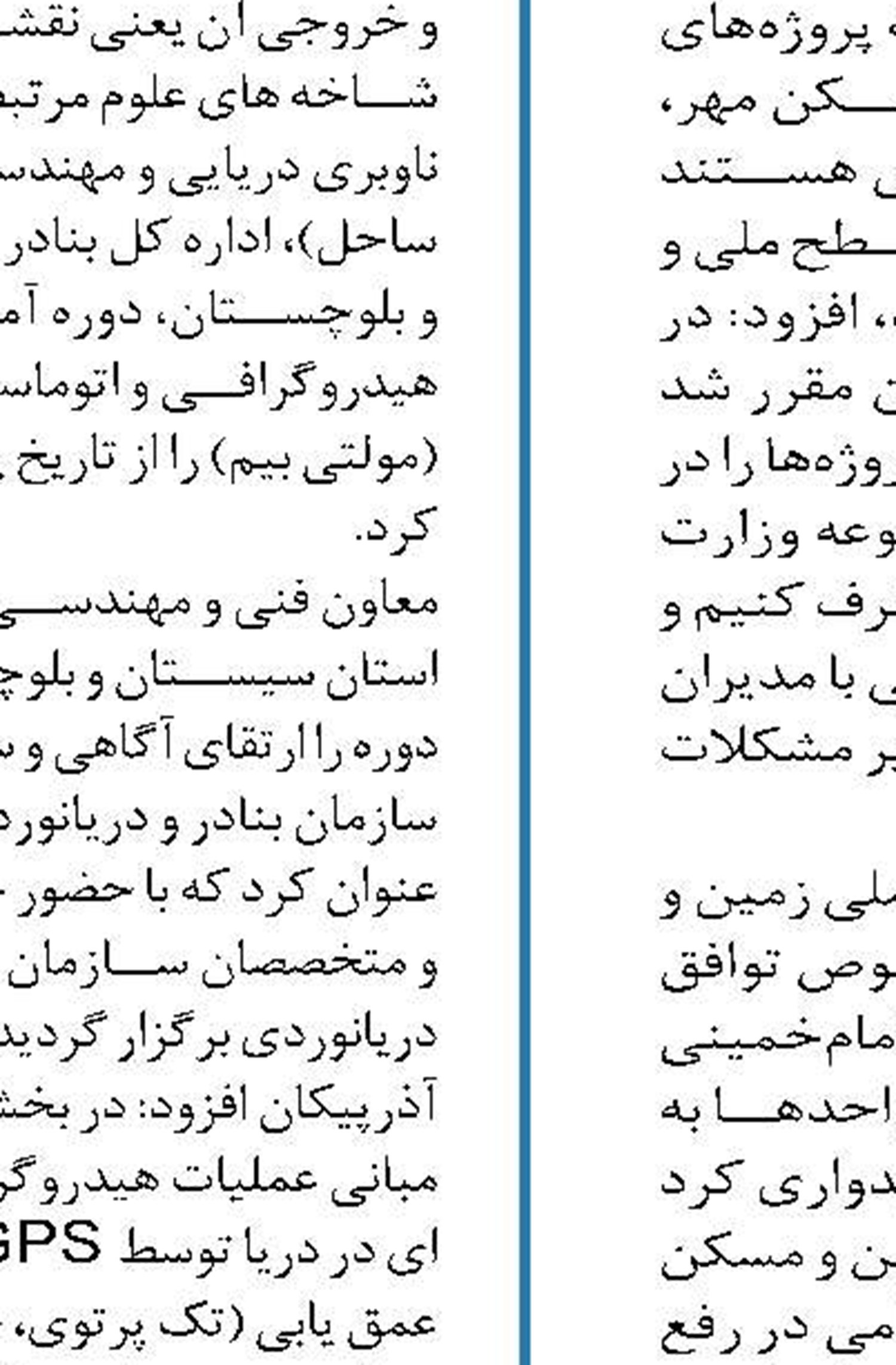  ثبت رکورد تخلیه و بارگیری کالا در بندر امیرآباد