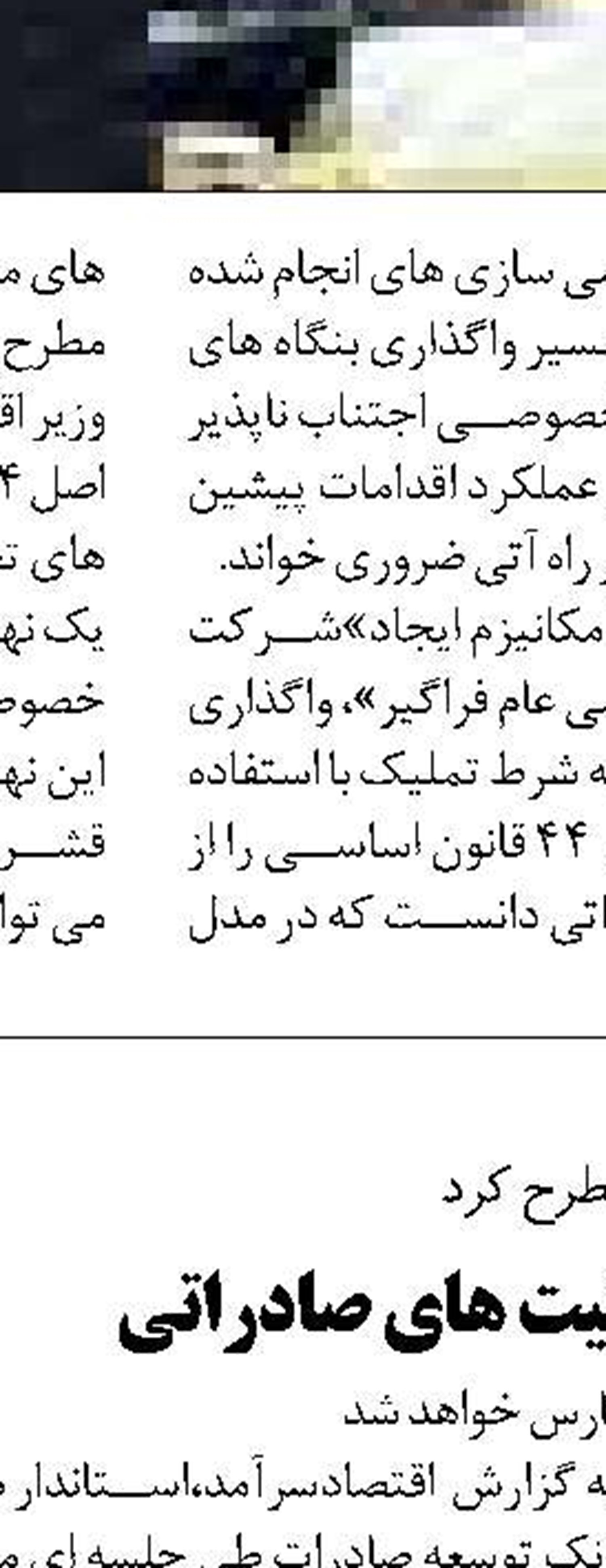 پرداخت سه هزار و 608 میلیارد ریال تسهیلات قرض الحسنه در بانک کارگشایی