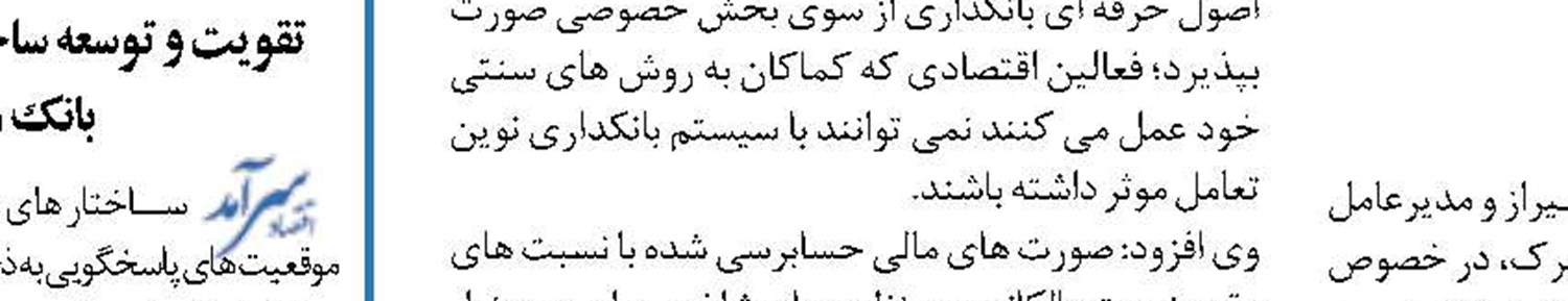 پرداخت سریع ترین خسارت بیمه سرمد کلید خورد